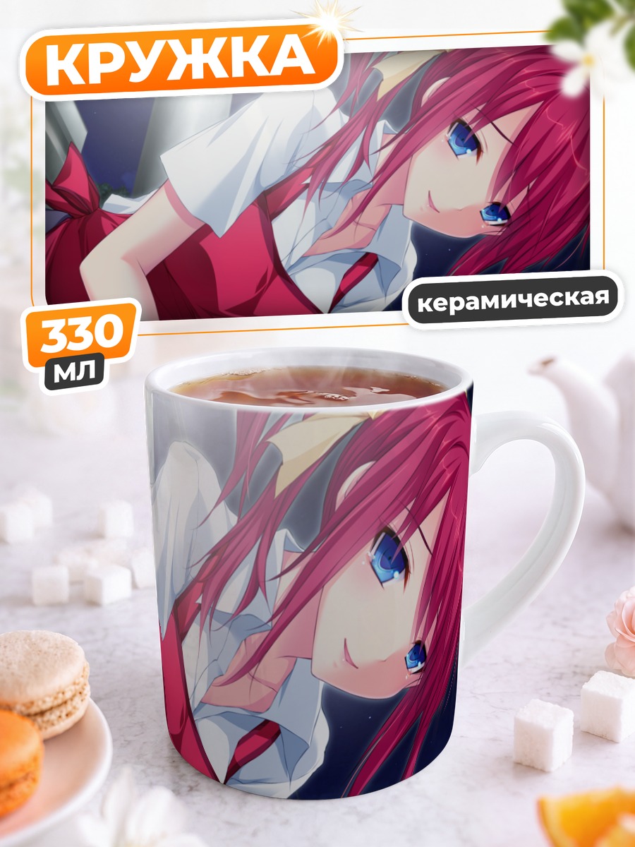Кружка керамическая Кё Цукишима в фартуке