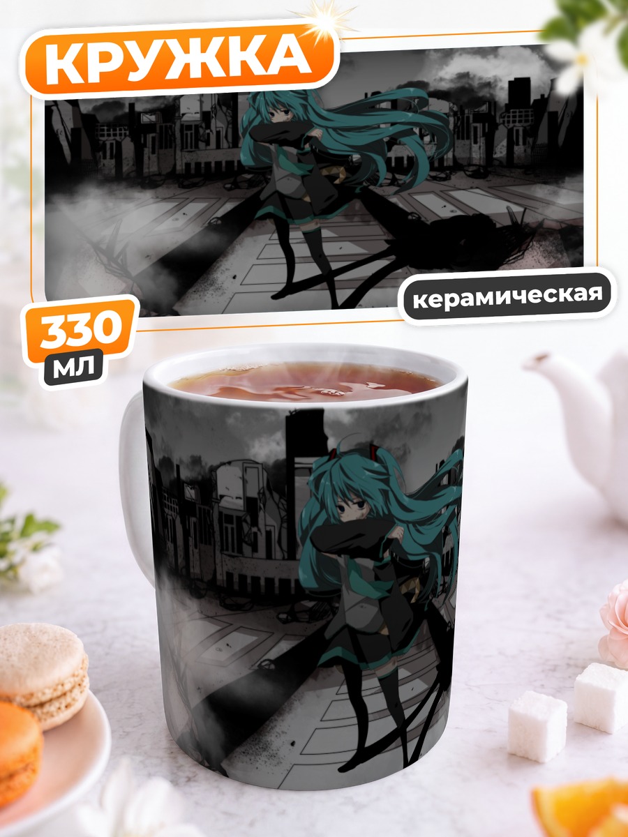 Кружка керамическая Мику Хацунэ в руинах