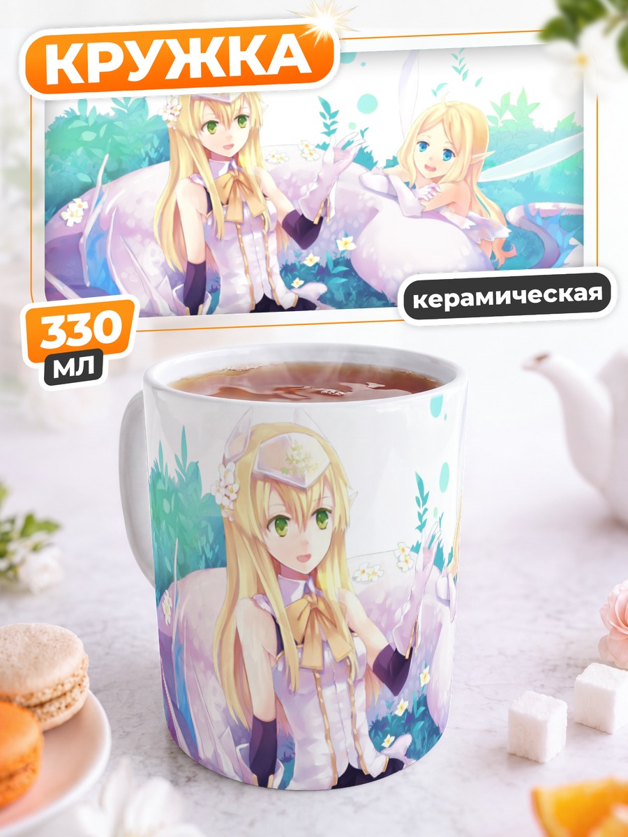 Кружка керамическая Pixiv Fantasia в цветах