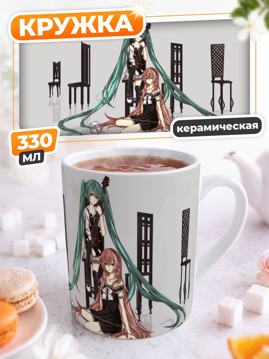 Кружка керамическая Мику Хацунэ и Лука
