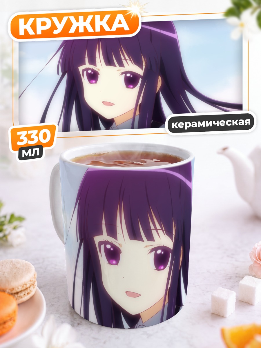 Кружка керамическая Риричиё Ширакиин