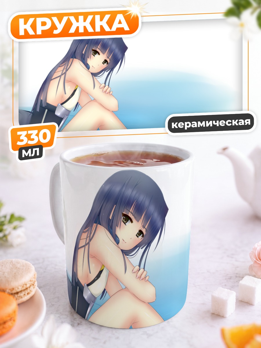 Кружка керамическая Масадзуми Хонда на пляже