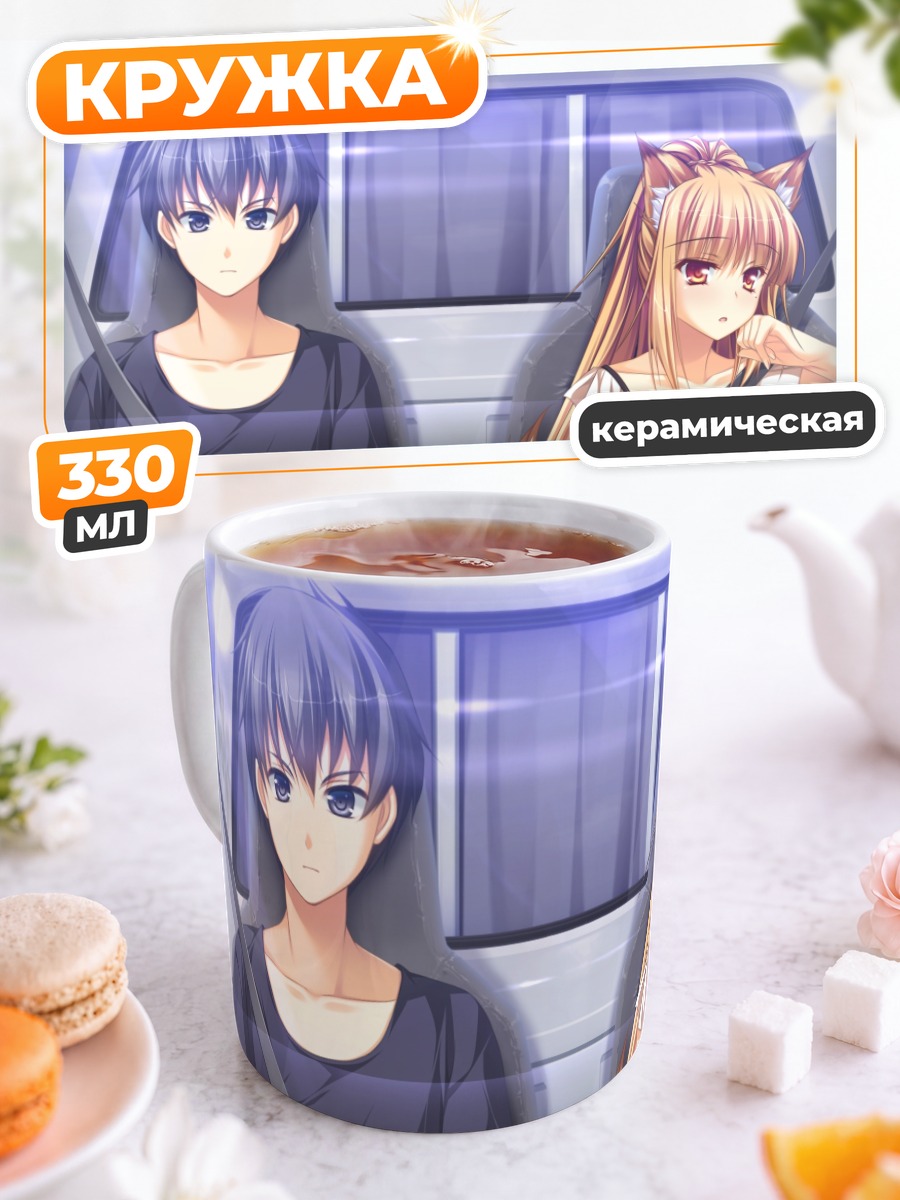 Кружка керамическая Мияма Кон в машине