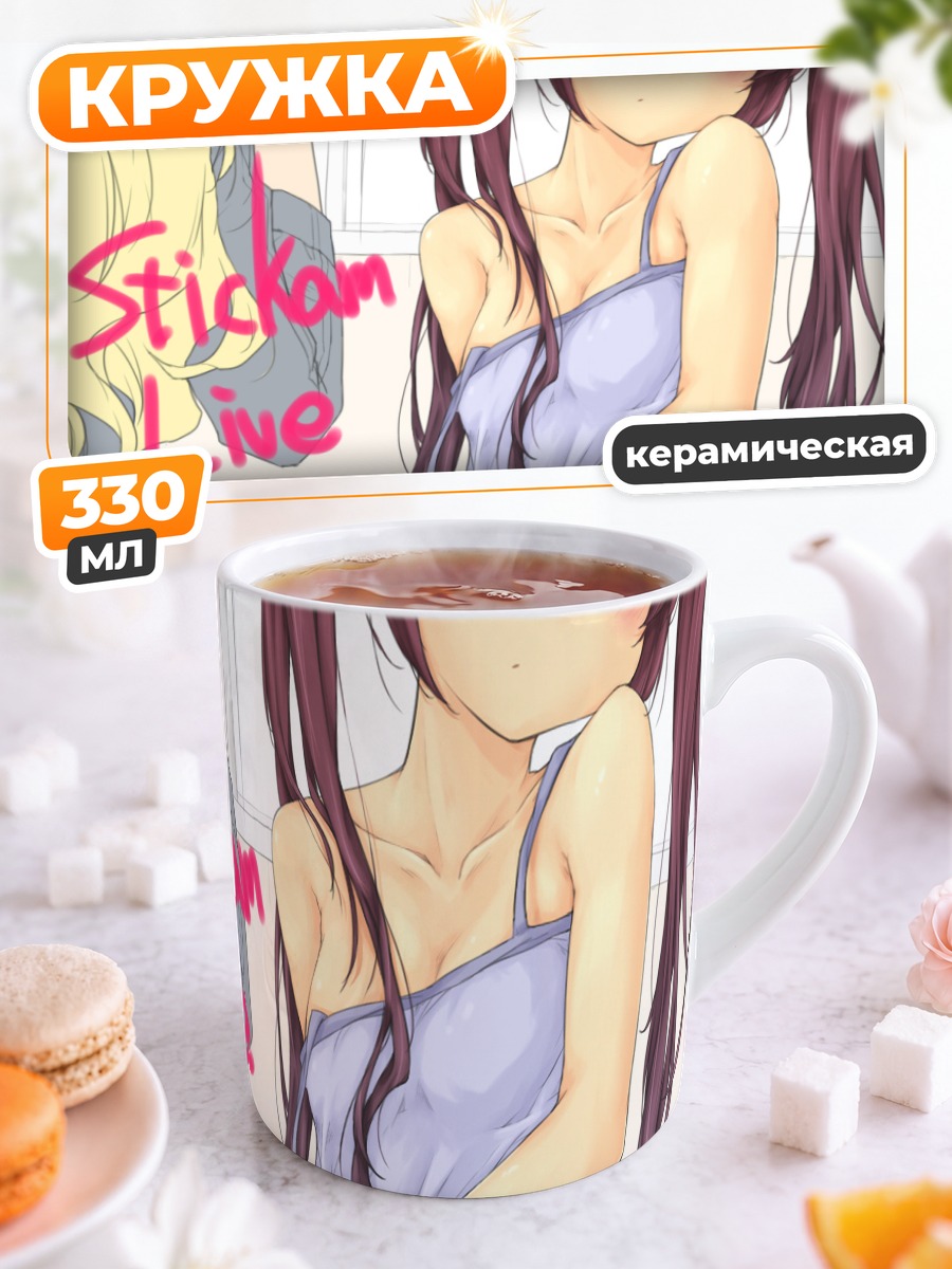 Кружка керамическая Девушка в белье