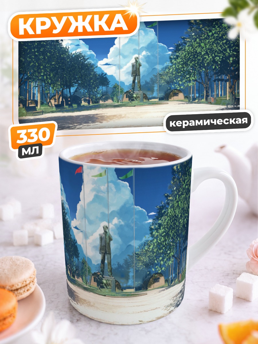 Кружка керамическая Евангелион в парке