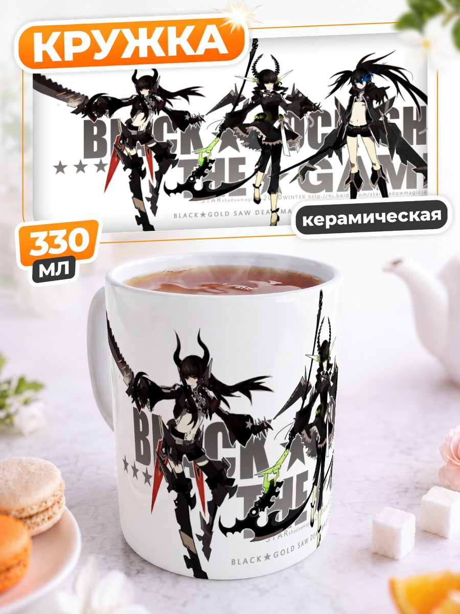 Кружка керамическая Black Rock Shooter