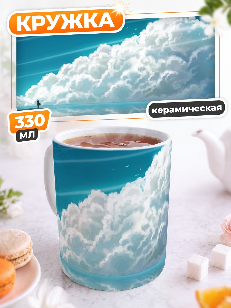 Кружка керамическая Птица в облаках