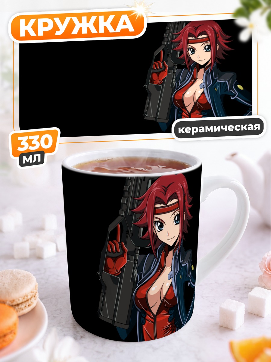 Кружка керамическая Каллен Штадтфельд с оружием