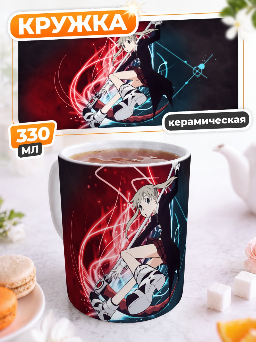 Кружка керамическая Мака Албарн в бою