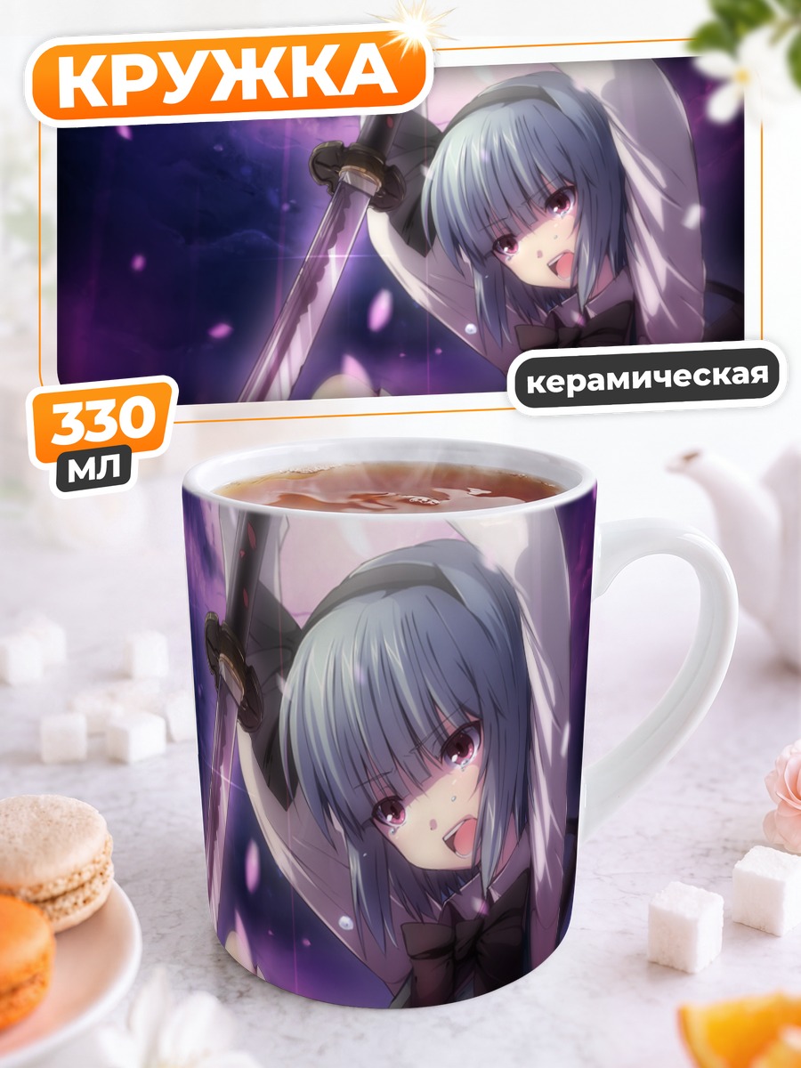 Кружка керамическая Ёму Конпаку с мечом