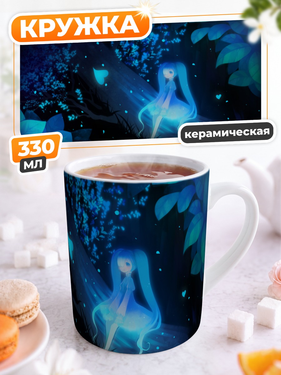 Кружка керамическая Мику Хацунэ в синем лесу