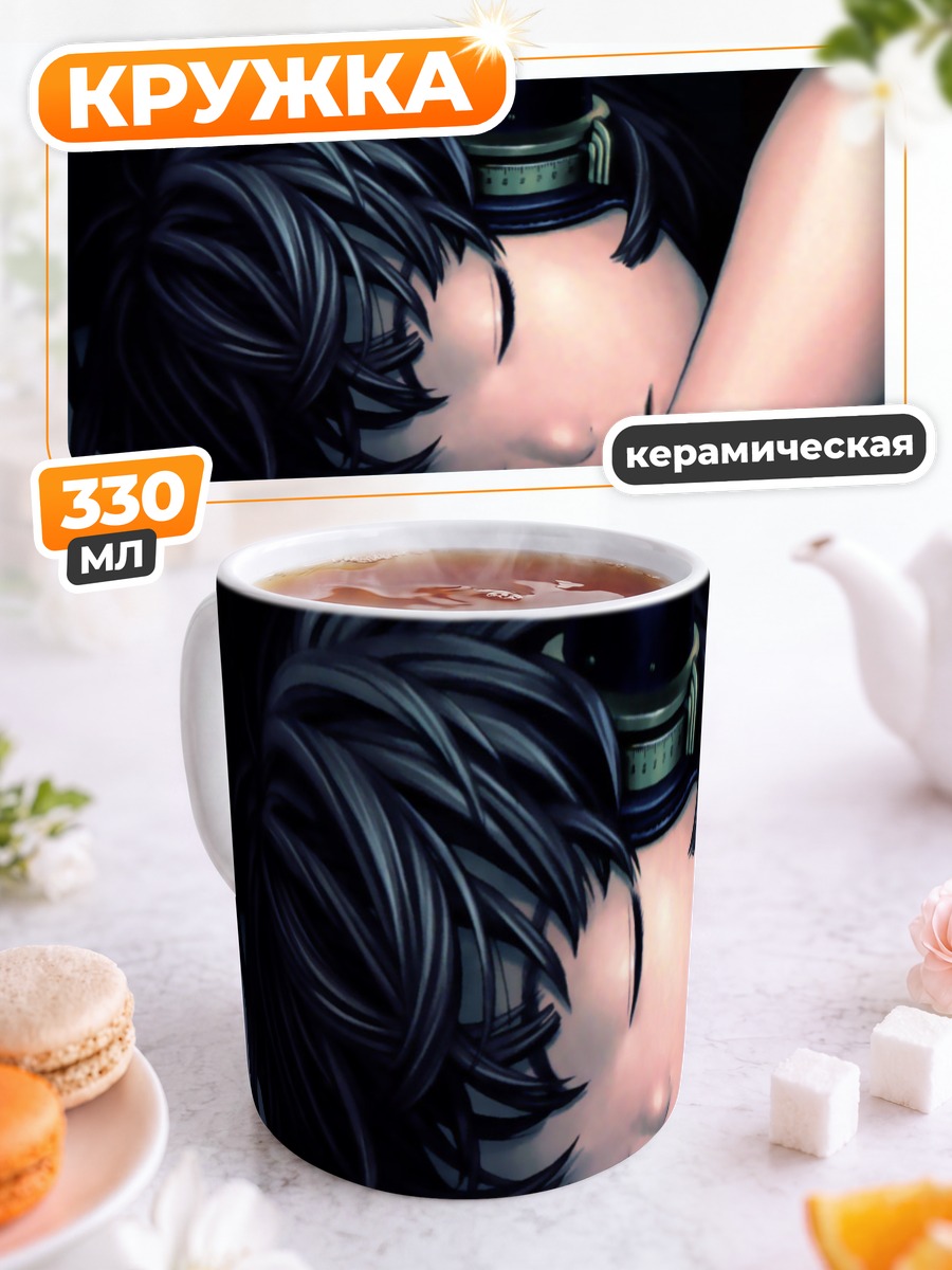 Кружка керамическая Сон в наушниках