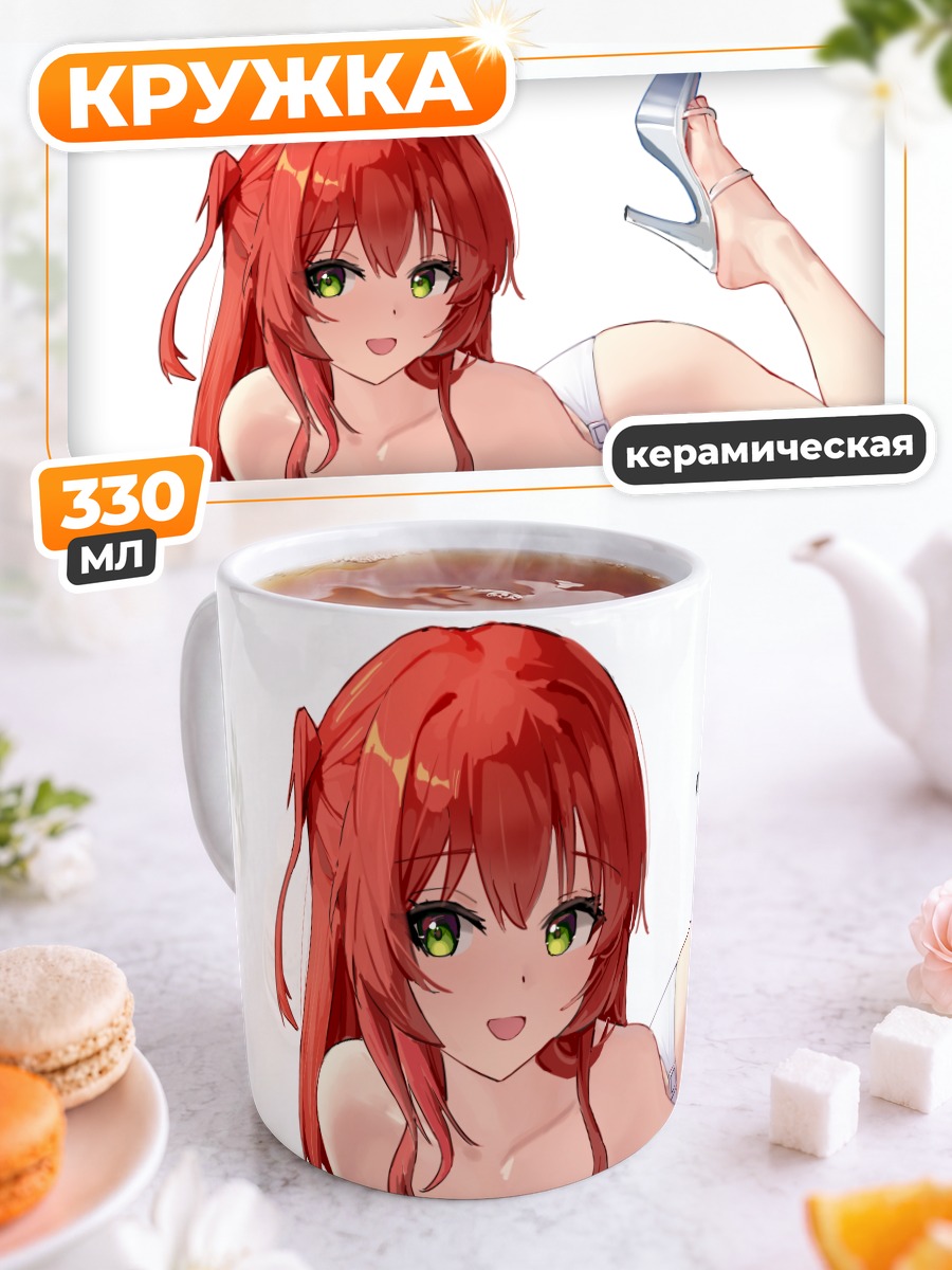 Кружка керамическая Икуё Кита в белье