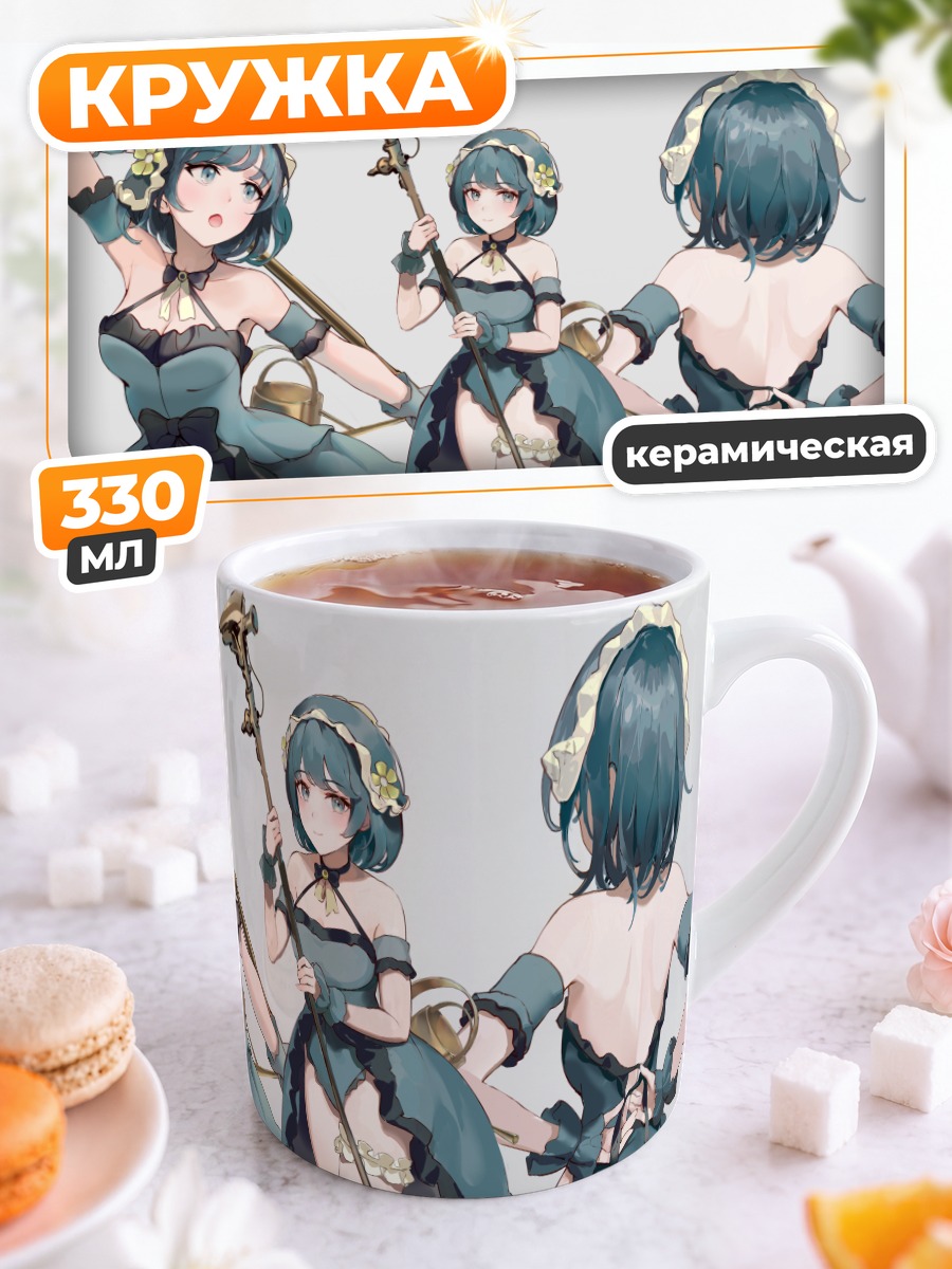 Кружка керамическая Горничная из Maid Master