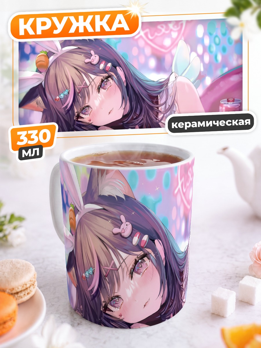 Кружка керамическая Кошкодевочка с напитком