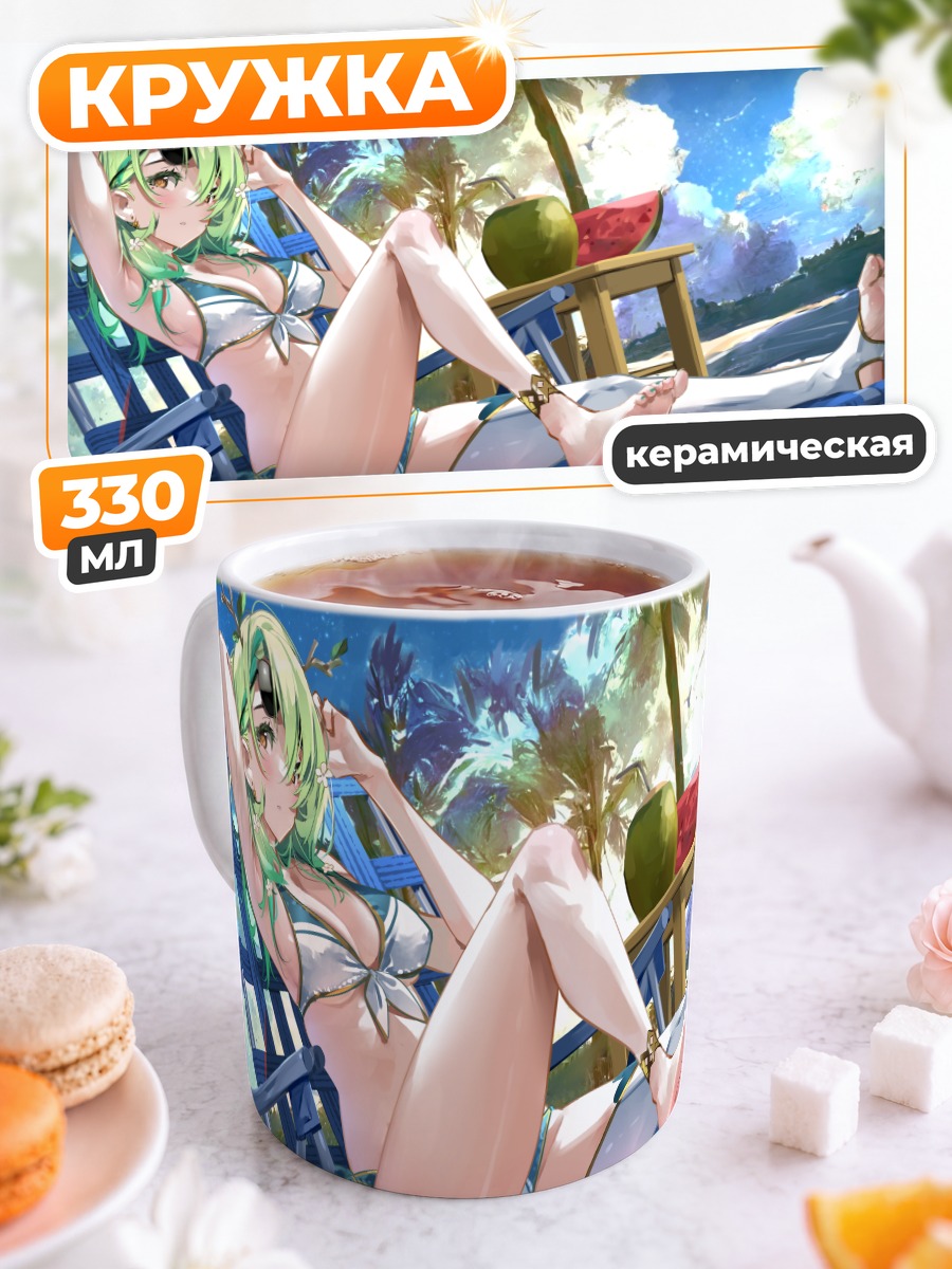 Кружка керамическая Церес Фауна на пляже