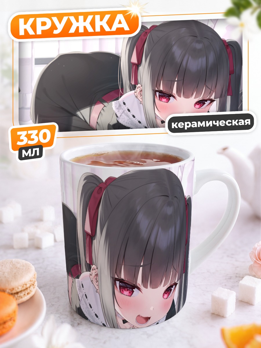 Кружка керамическая Готическая лолита