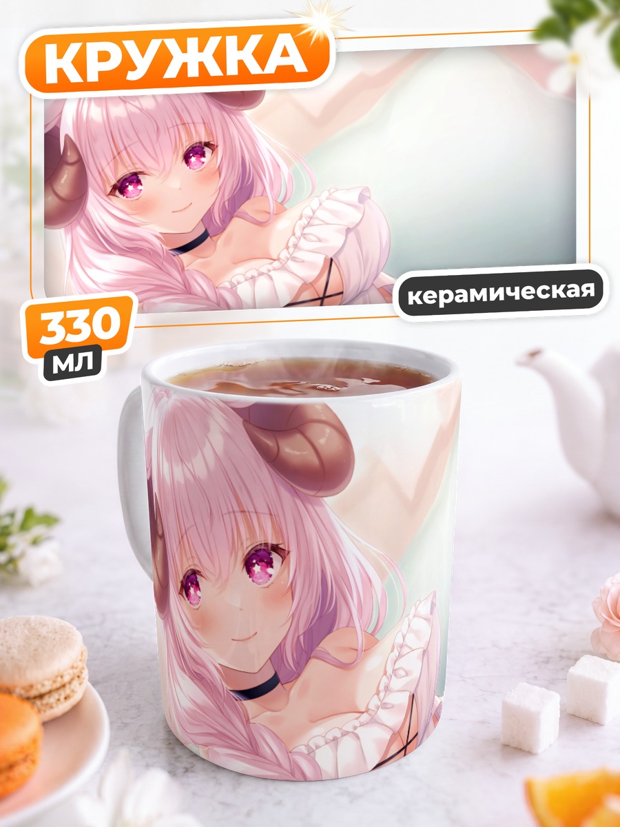 Кружка керамическая Хицудзимусуме в платье