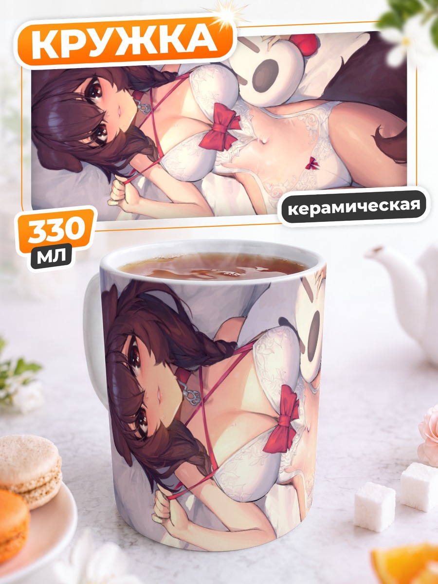 Кружка керамическая Короне Инугами в белье