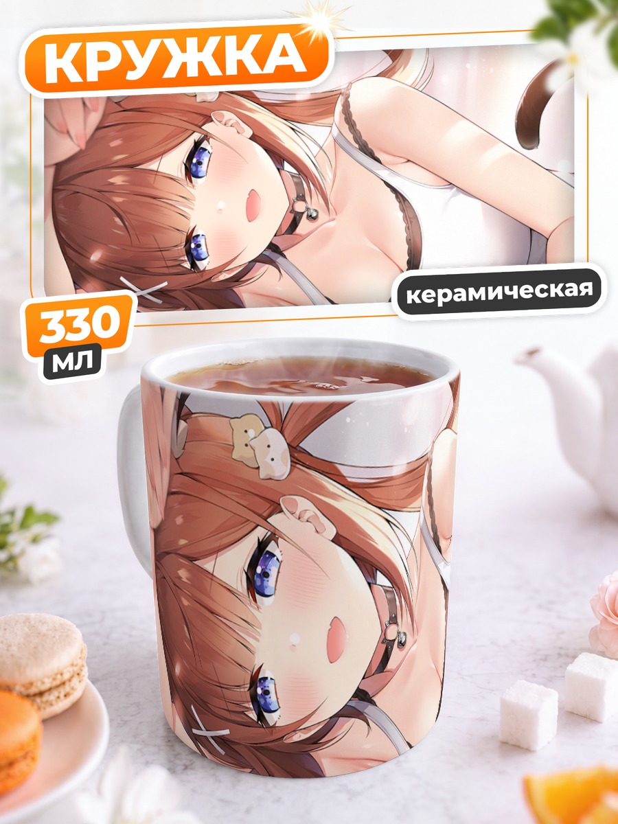 Кружка керамическая Аями в белом