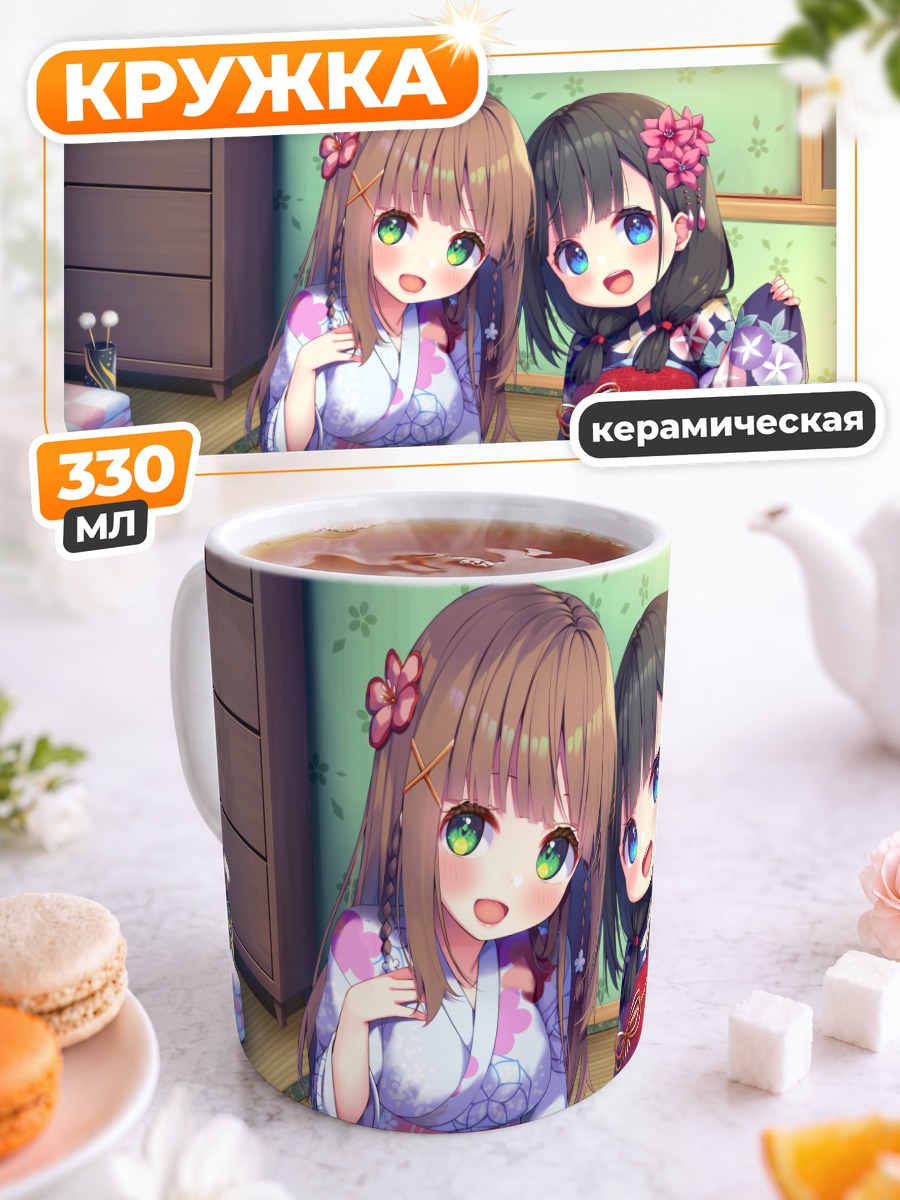 Кружка керамическая Девочки в кимоно