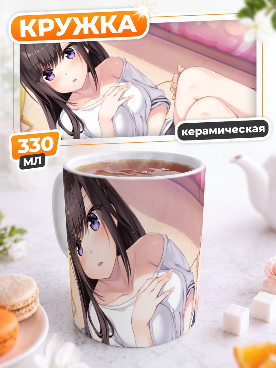 Кружка керамическая Рихо Цукиносе дома