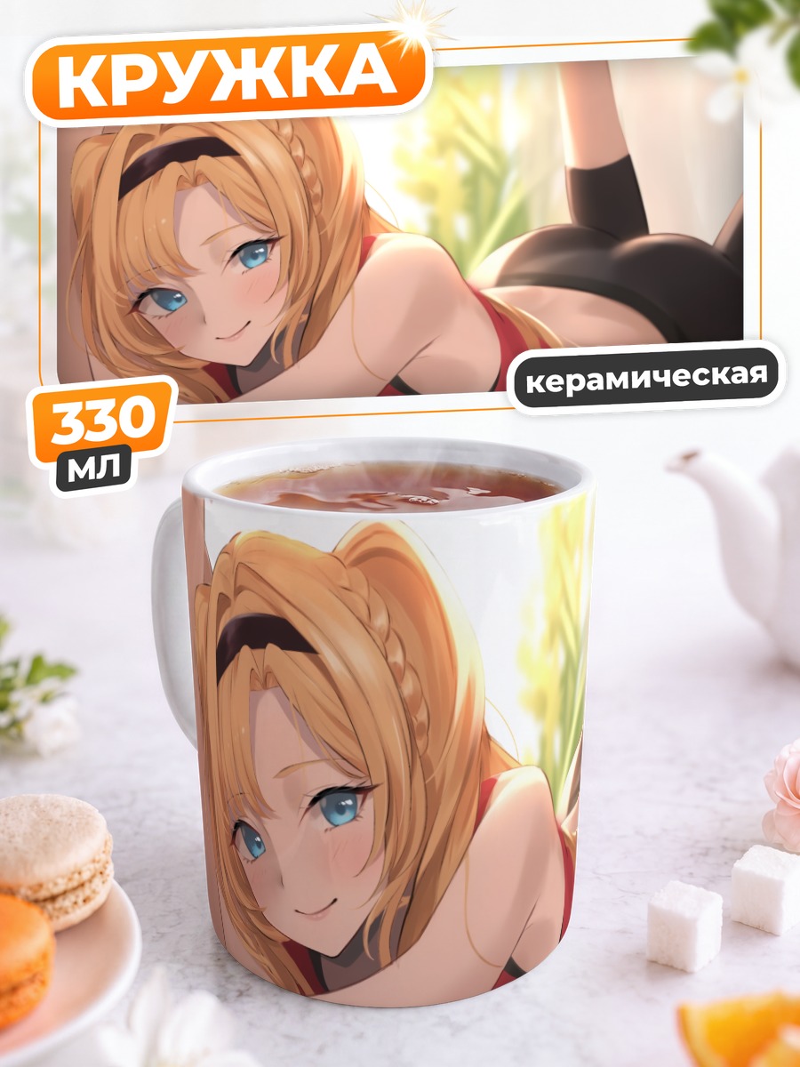 Кружка керамическая Зета в красном