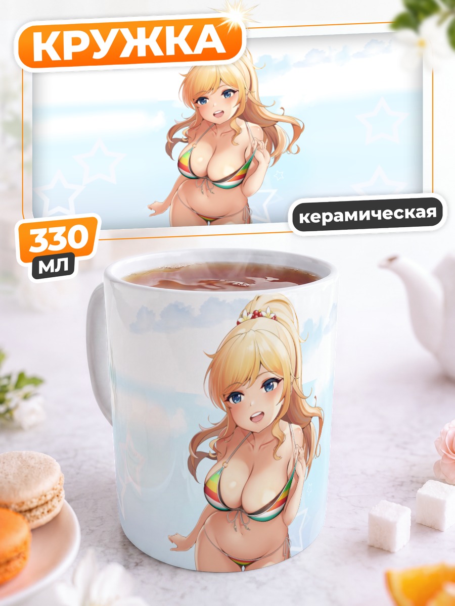 Кружка керамическая Юи Оцуки на пляже