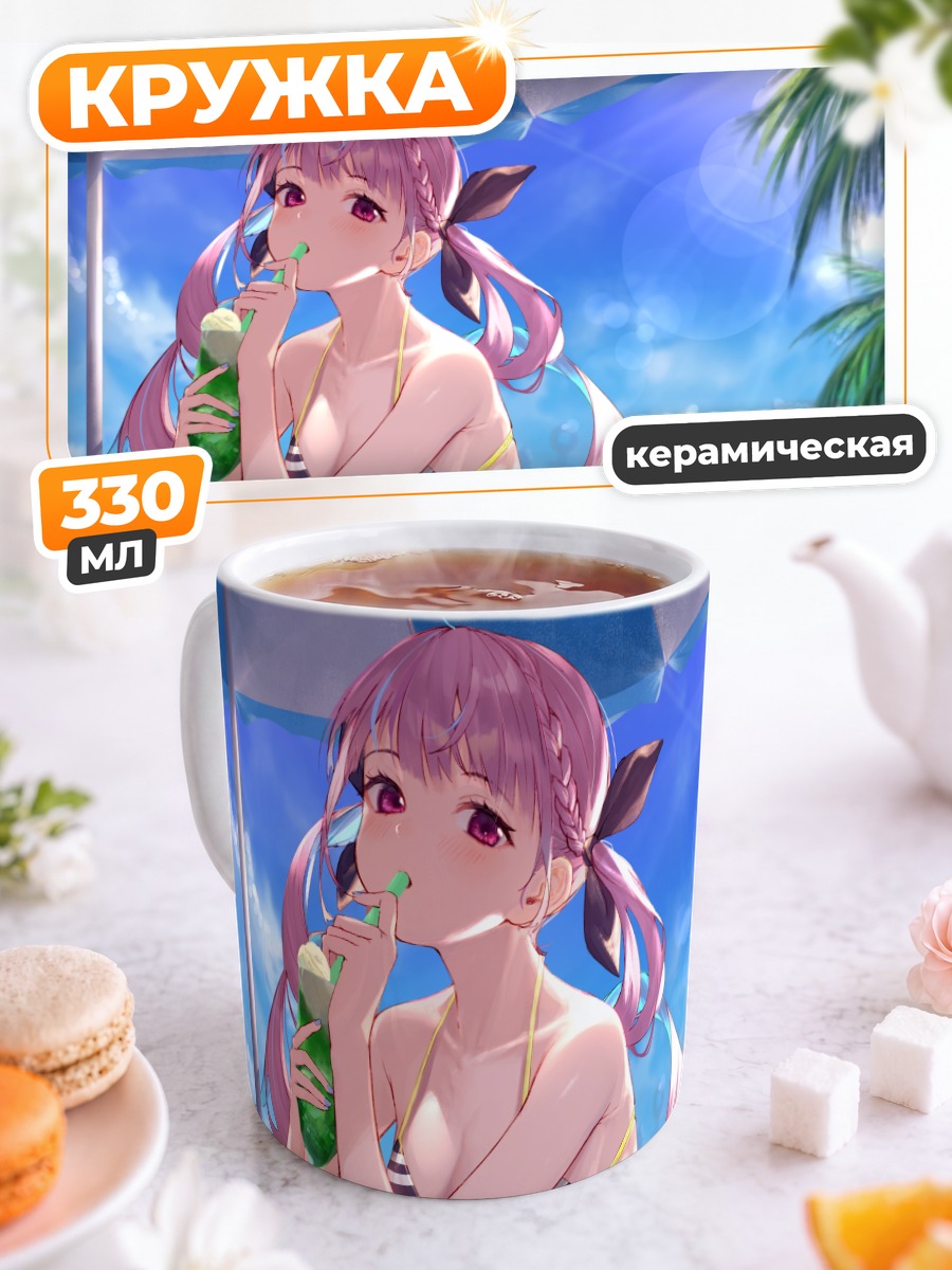 Кружка керамическая Минато Аква на пляже