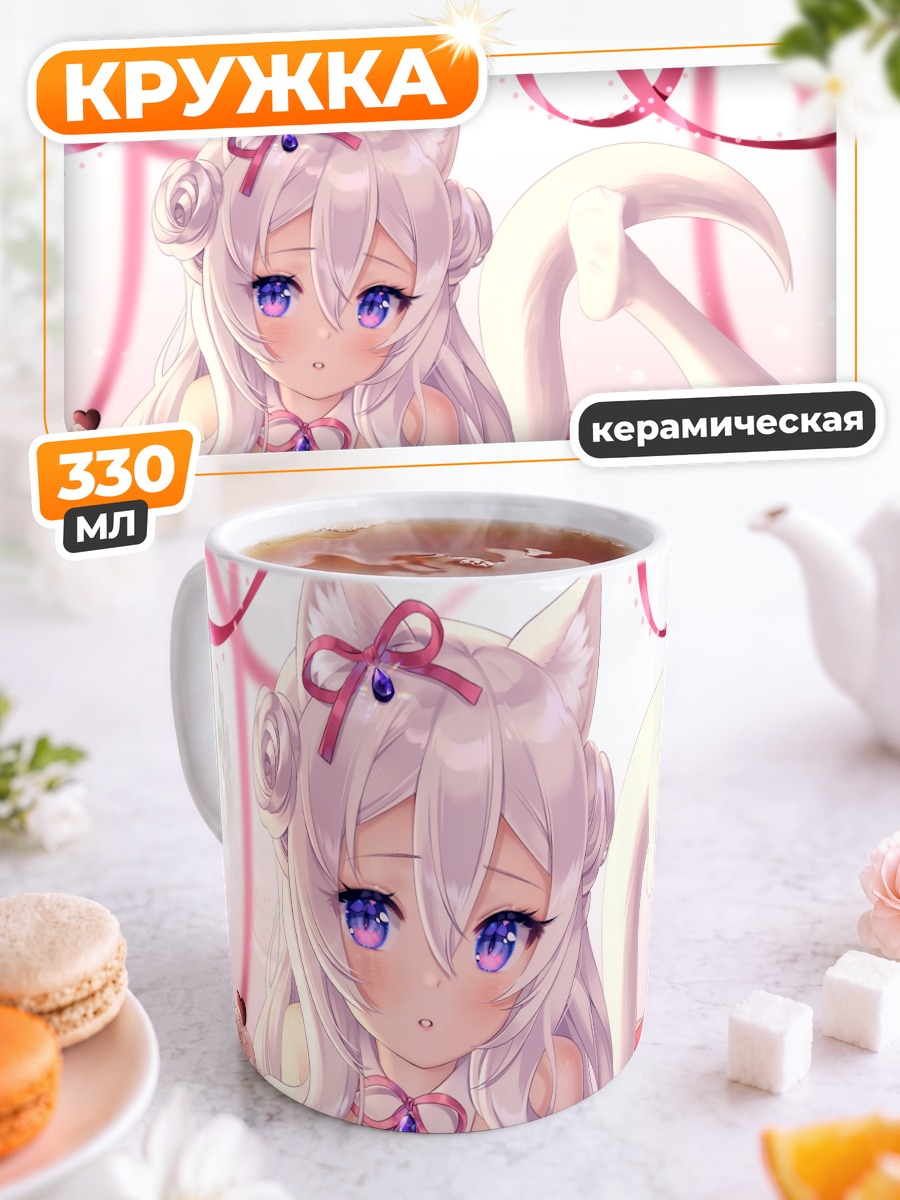 Кружка керамическая Кошкодевочка со сладостями