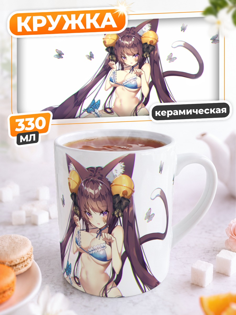 Кружка керамическая Кошкодевочка с бабочками
