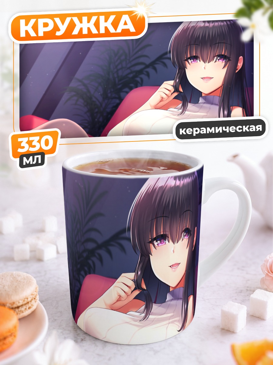 Кружка керамическая Девушка в белом