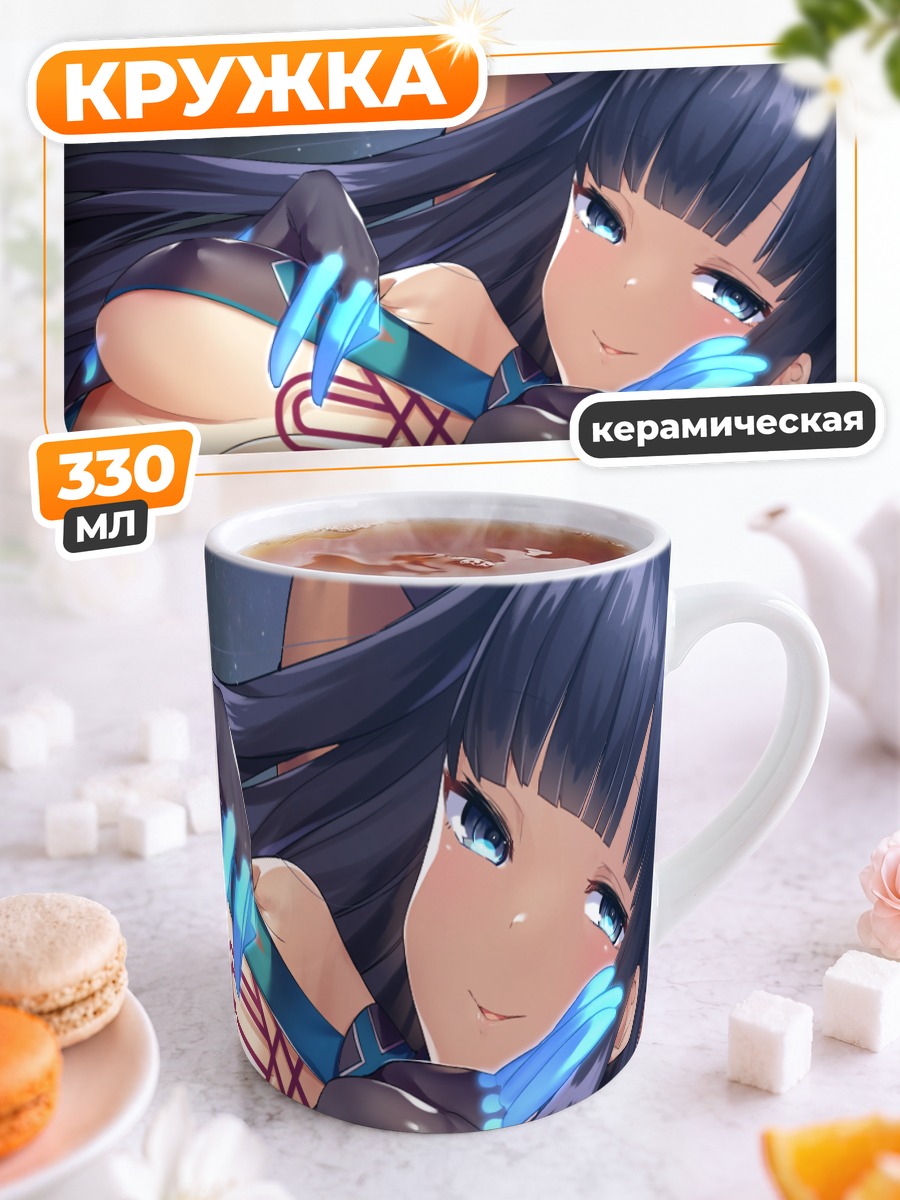 Кружка керамическая Ян Гуйфэй в синем