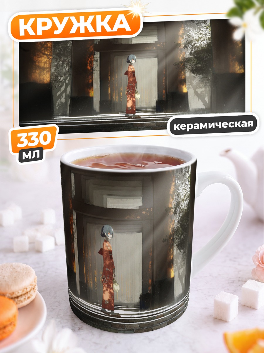 Кружка керамическая Ринзэ Морино в храме