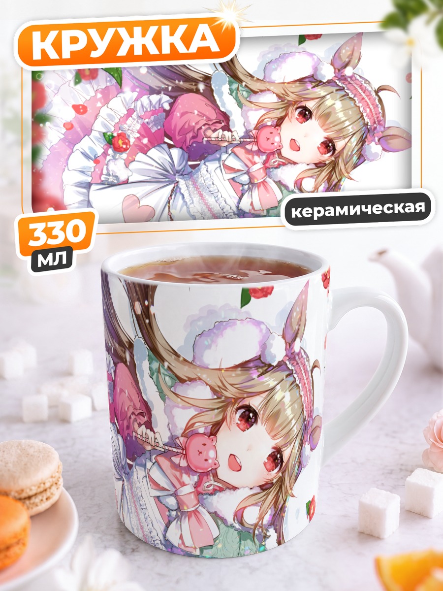 Кружка керамическая Лолита с леденцом