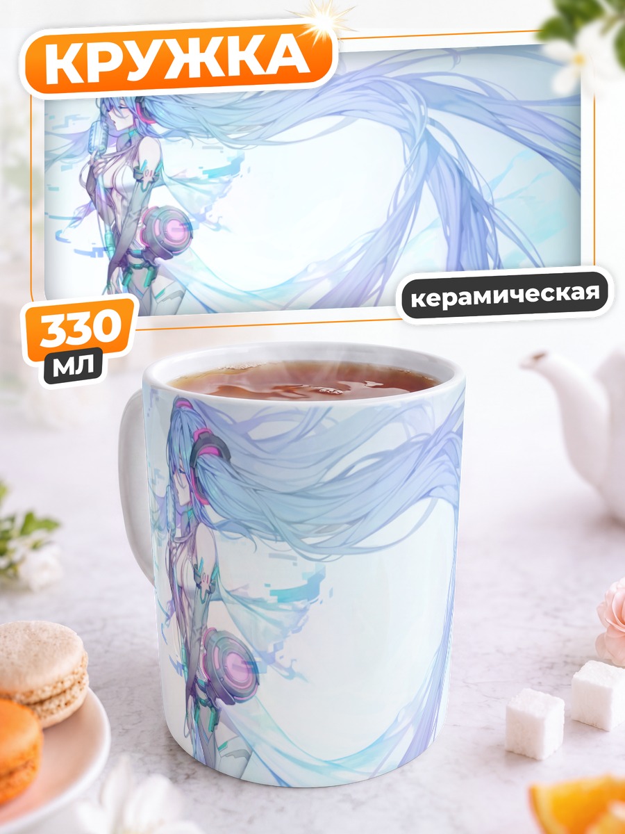 Кружка керамическая Мику Хацунэ в эфире