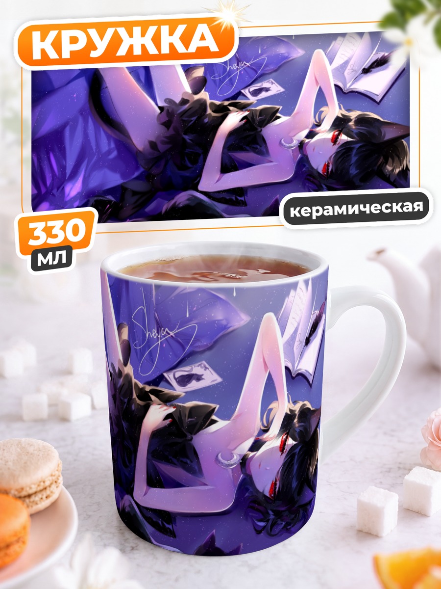Кружка керамическая Кошкодевочка с книгой