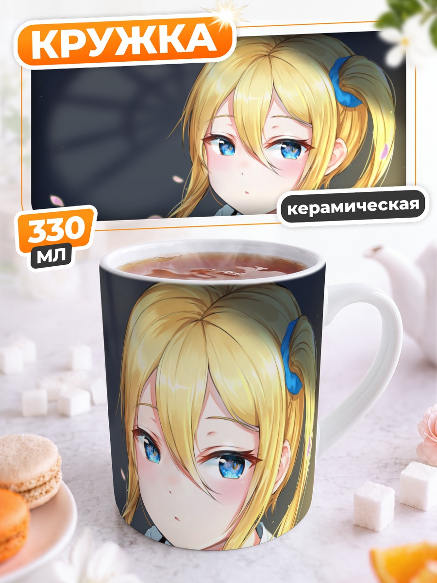 Кружка керамическая Ай Хаясака