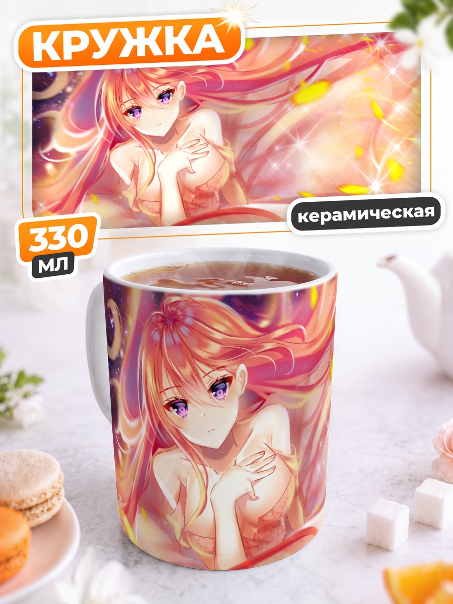 Кружка керамическая Девушка в огне