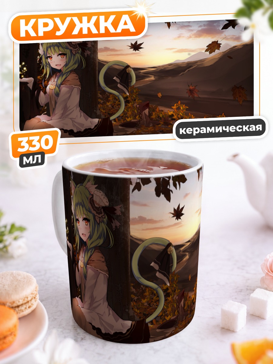 Кружка керамическая Кошкодевочка в осеннем лесу