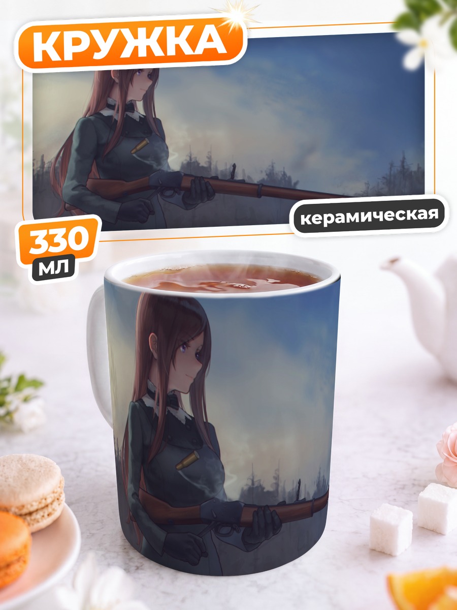 Кружка керамическая Дороти с винтовкой