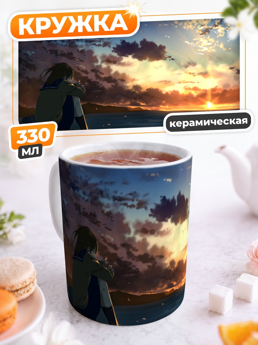 Кружка керамическая Школьница на закате