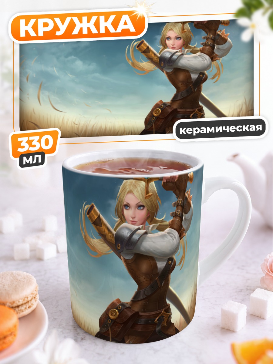 Кружка керамическая Воительница с мечом