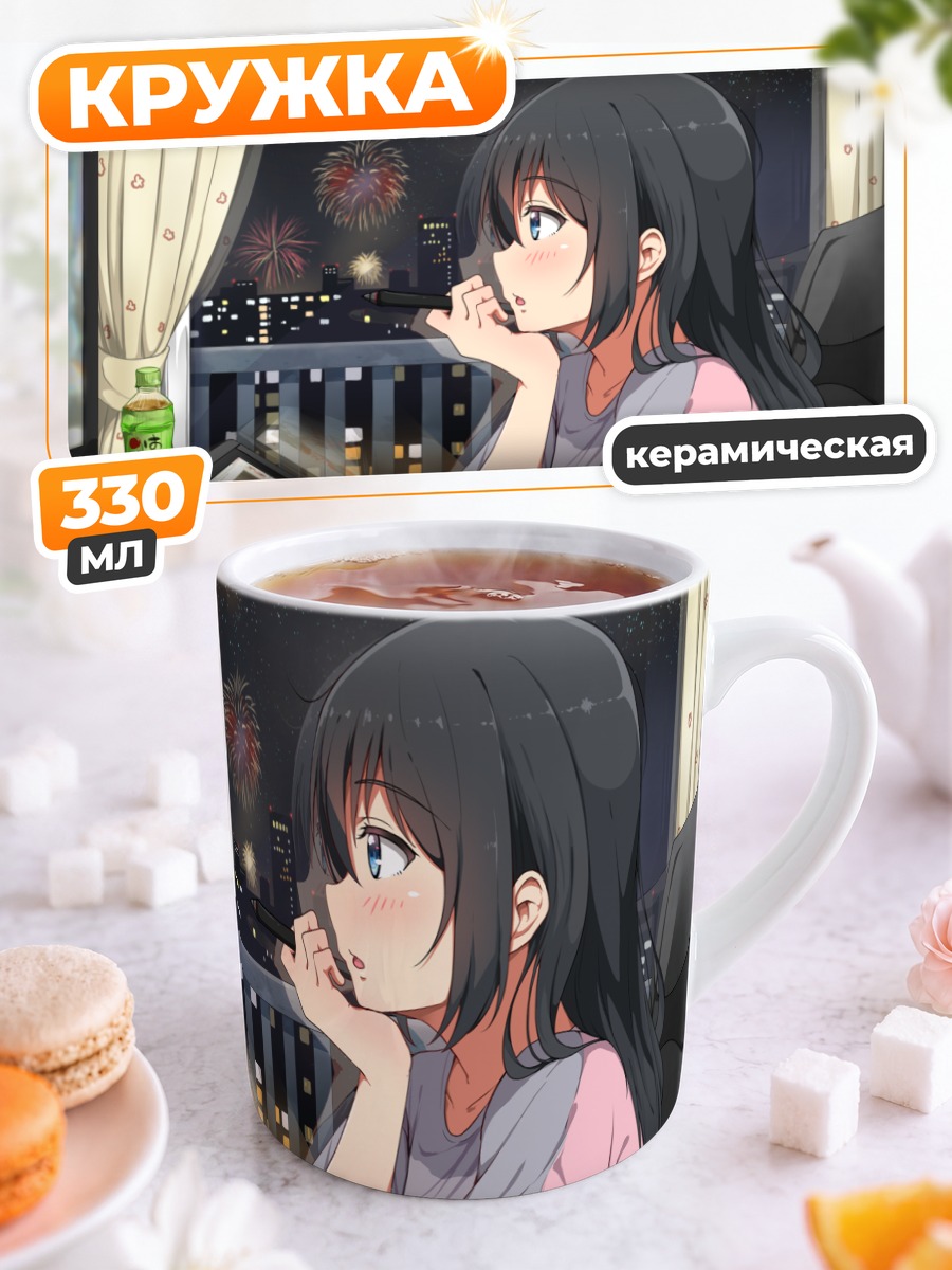 Кружка керамическая Ночной город и фейерверки