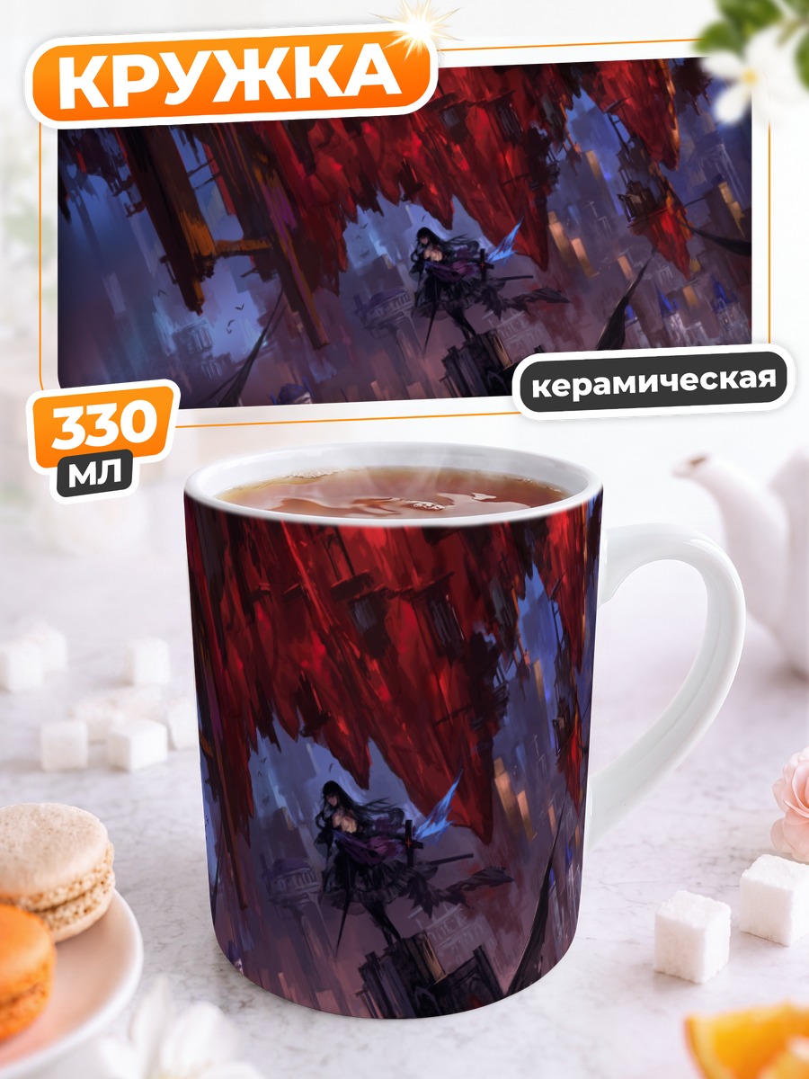 Кружка керамическая Pixiv Fantasia в руинах