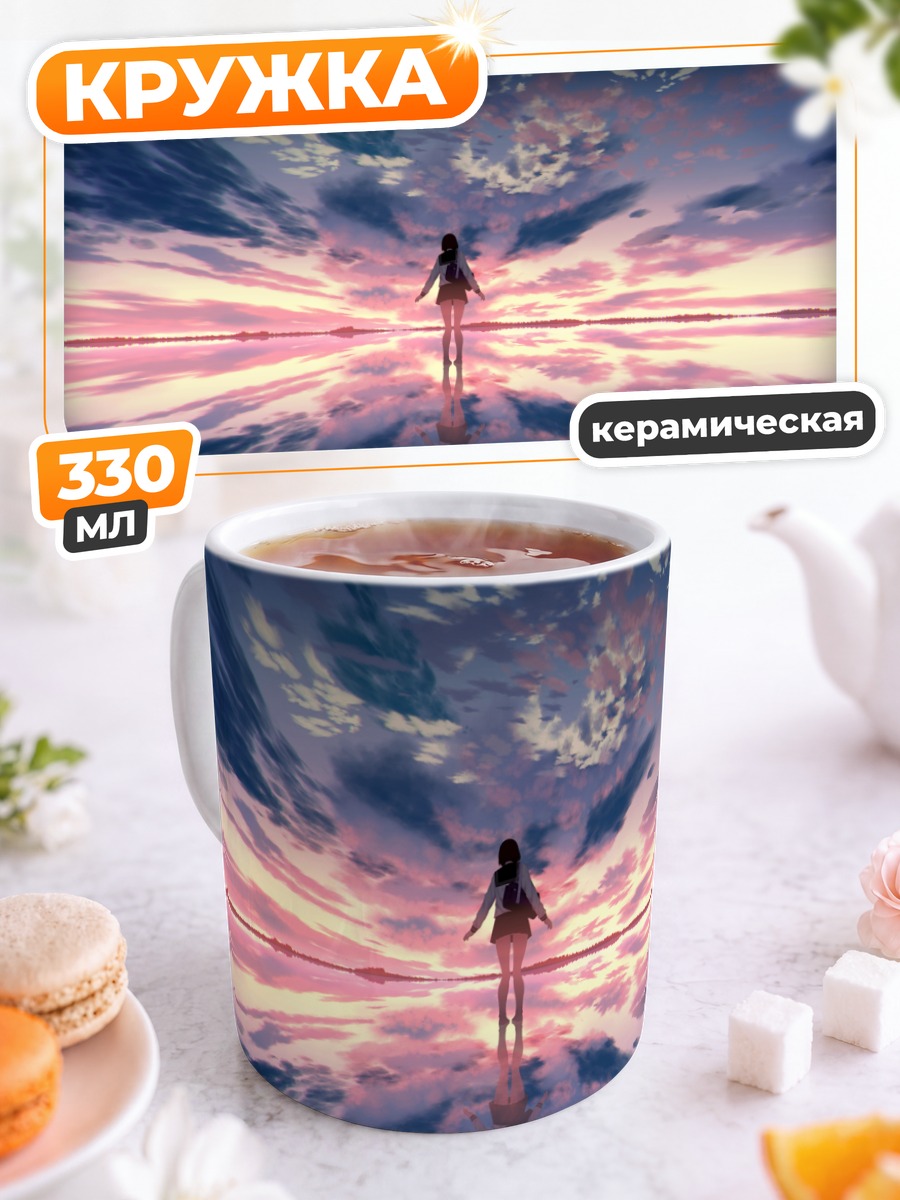 Кружка керамическая Школьница на закате