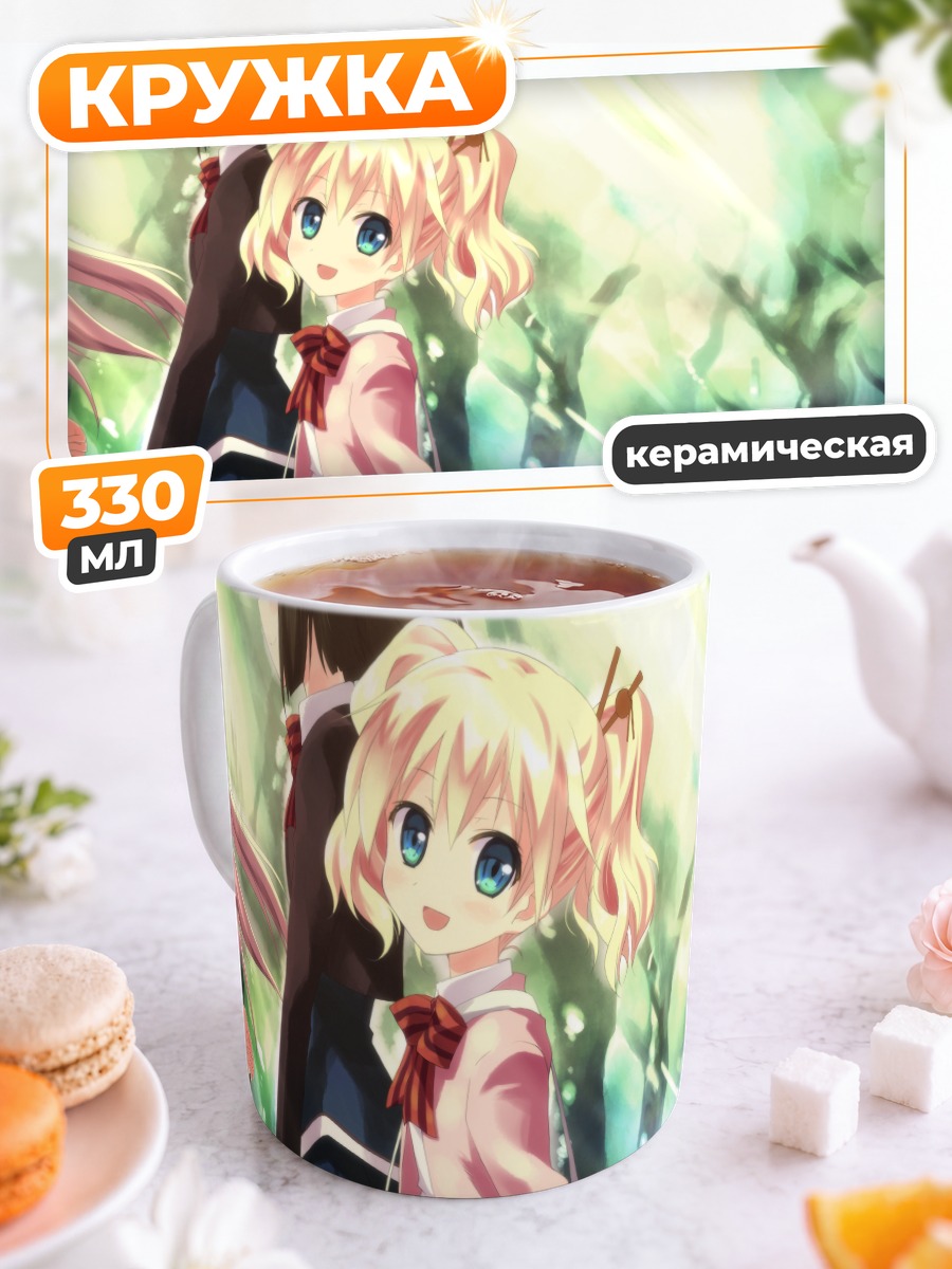 Кружка керамическая Элис Картелет в лесу