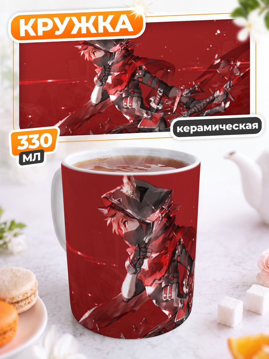 Кружка керамическая Ниндзя с мечом
