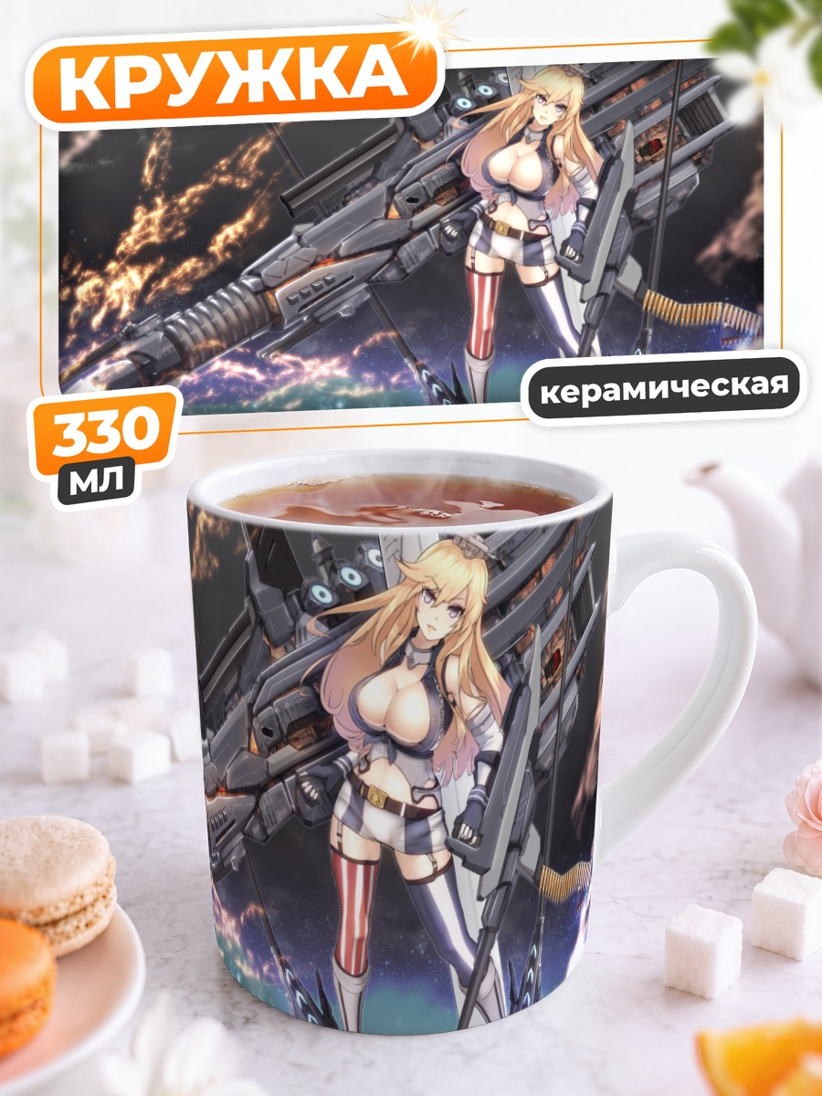 Кружка керамическая Айова с пушками