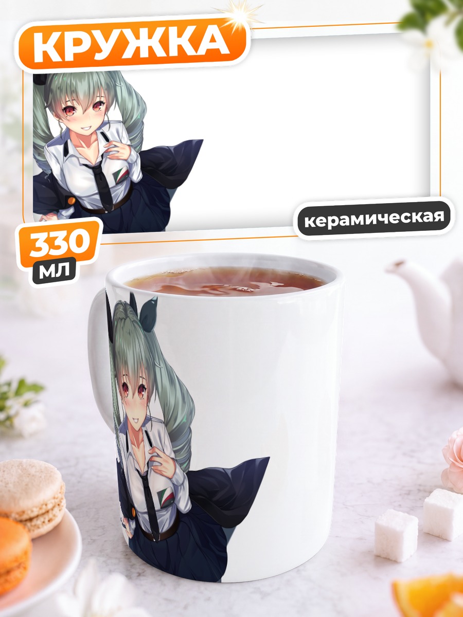 Кружка керамическая Анчови в форме